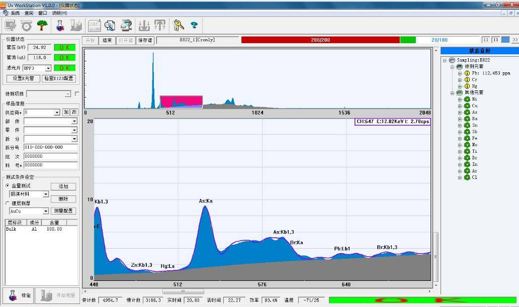 Instrument Software Configuration